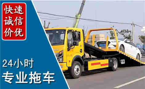 阜南拖车救援场景与案例