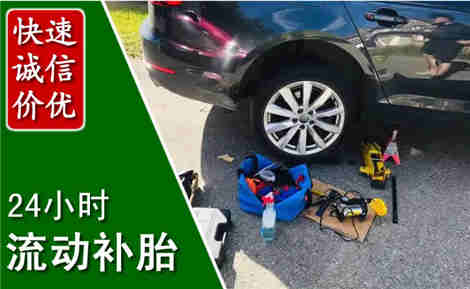 阜南流动补胎场景与案例