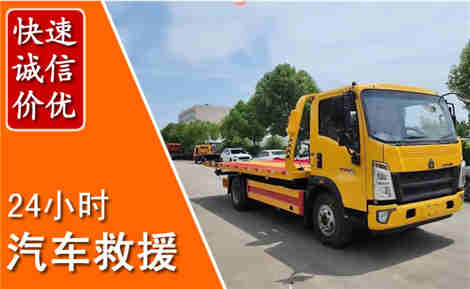 阜南从六月阜南连续暴雨，解析2026年夏季阜南汽车救援全新行业特点