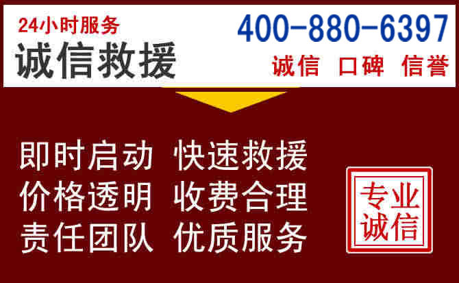 阜南汽车救援