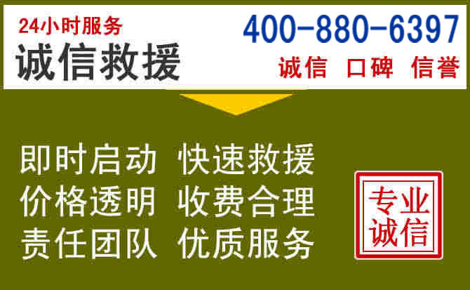 阜南汽车救援电话