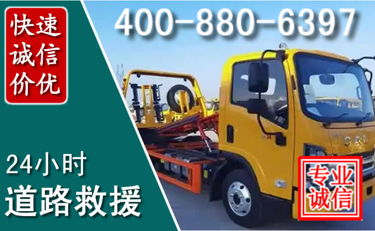 阜南道路救援电话