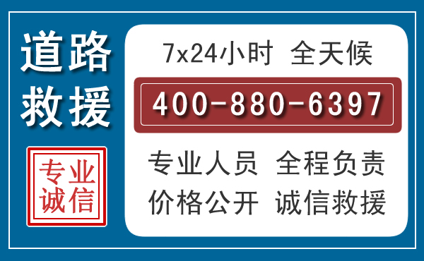 阜南长春拖车电话